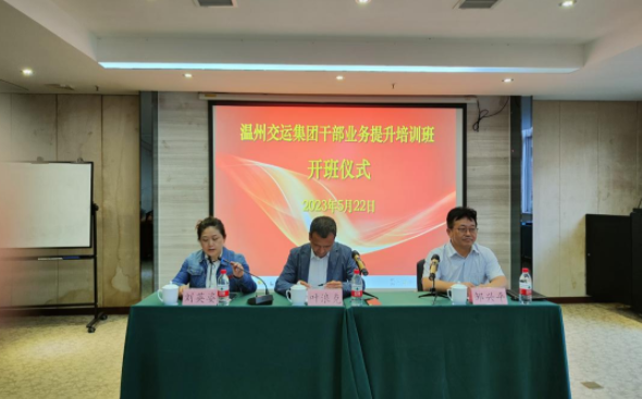 长沙理工大学干部培训