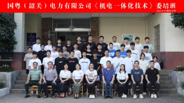 长沙理工大学干部培训