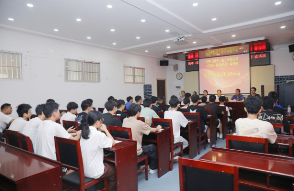 长沙理工大学干部培训