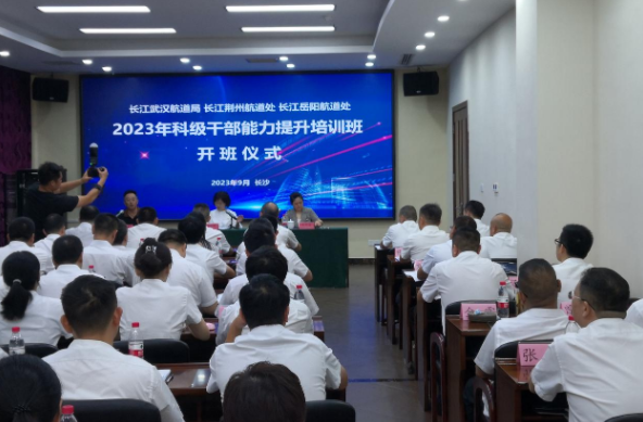 长沙理工大学干部培训